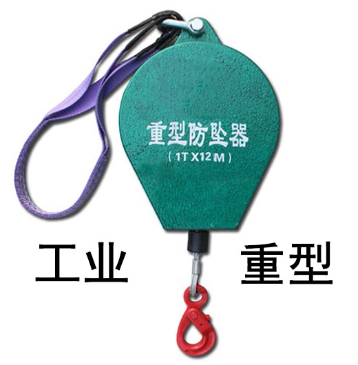 工业重型防坠器,国产防坠器