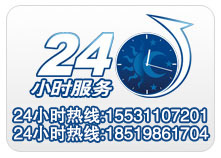 24小时电话